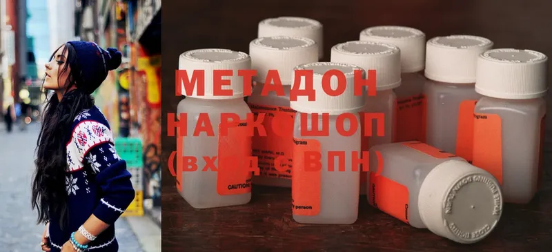 МЕТАДОН methadone  наркошоп  Называевск 